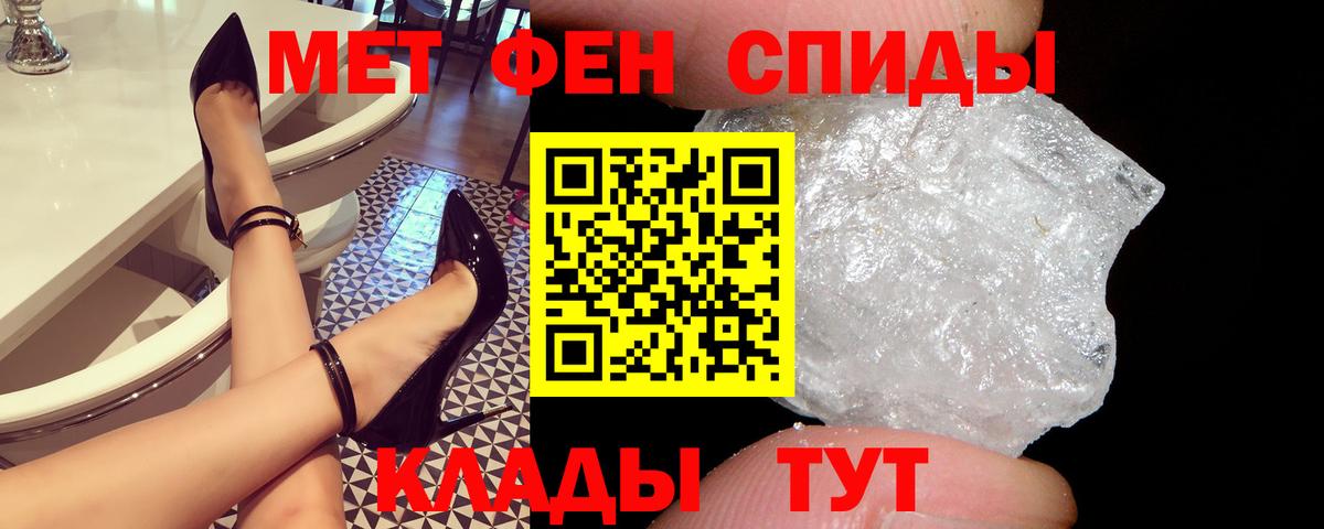 Амфетамин Premium Ленинск-Кузнецкий