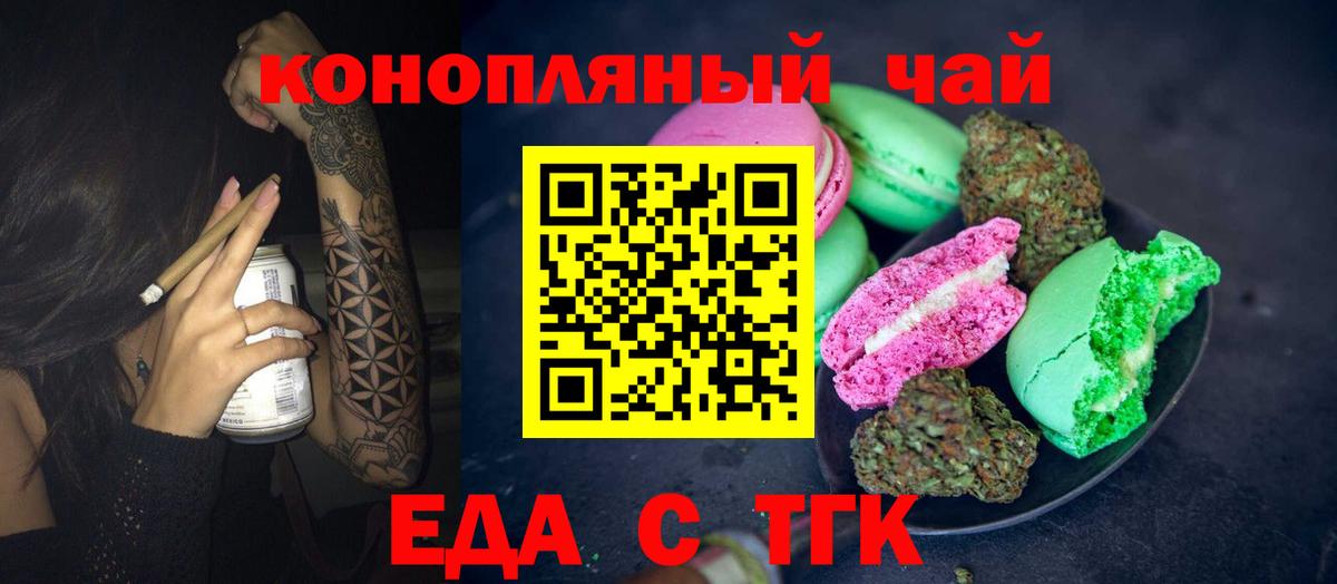 Печенье с ТГК марихуана  Вход с VPN  Ленинск-Кузнецкий 