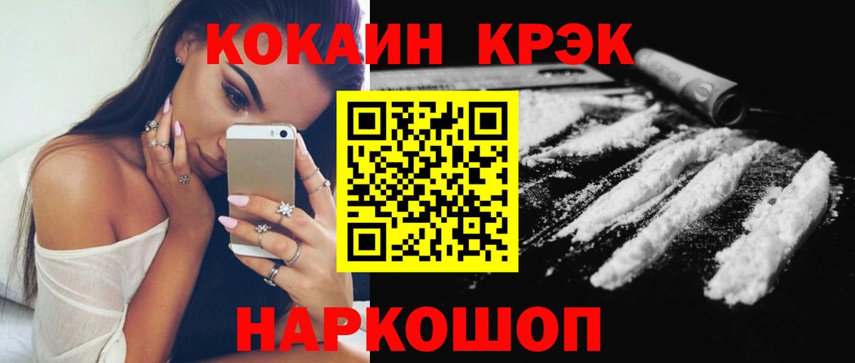 КОКАИН Перу Ленинск-Кузнецкий