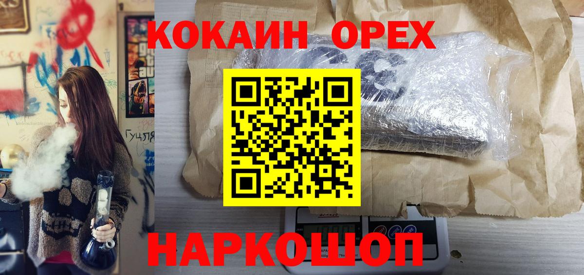цена наркотик  Вход с VPN  Кокаин FishScale  КОКАИН  Ленинск-Кузнецкий  COCAIN Колумбийский 