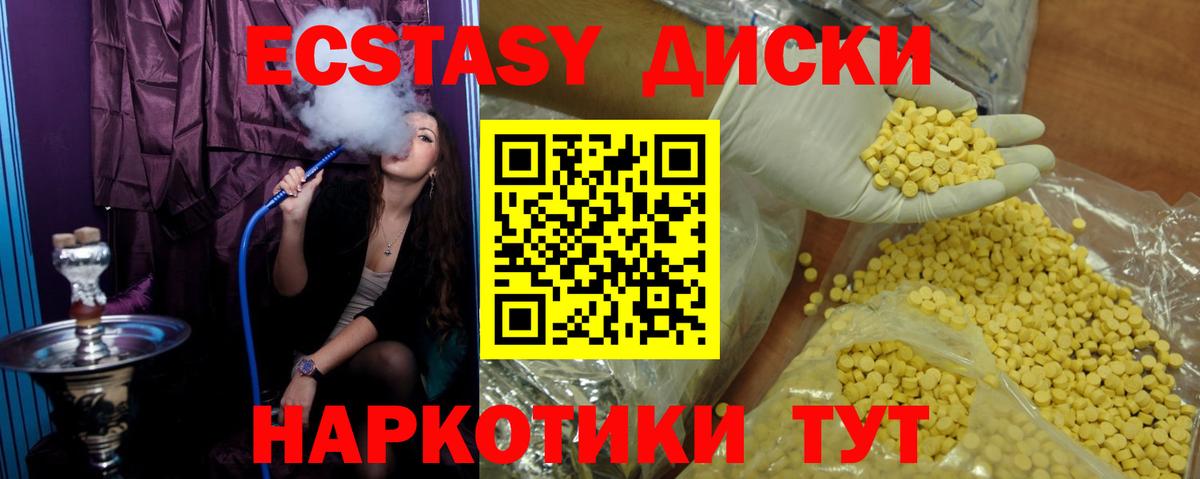 Ecstasy  Экстази TESLA  Вход с VPN  Ленинск-Кузнецкий  Ecstasy 300 mg 