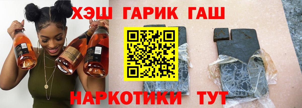 ГАШ хэш Ленинск-Кузнецкий