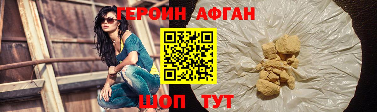 ГЕРОИН белый Ленинск-Кузнецкий