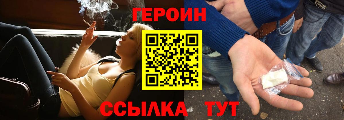 ГЕРОИН афганец  Вход с VPN  Ленинск-Кузнецкий 