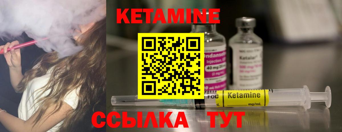 КЕТАМИН ketamine  Вход с VPN  Ленинск-Кузнецкий 