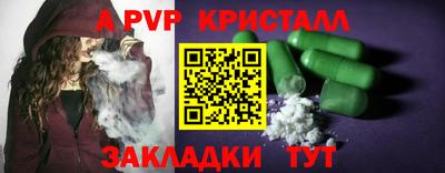 ALPHA PVP Кандалакша
