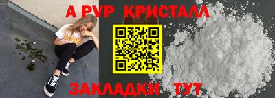 ALPHA PVP Кандалакша