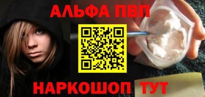 альфа пвп VHQ Кингисепп