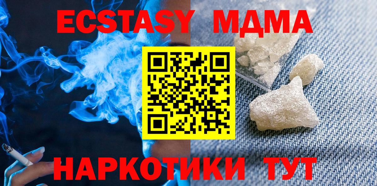 MDMA кристаллы Ленинск-Кузнецкий
