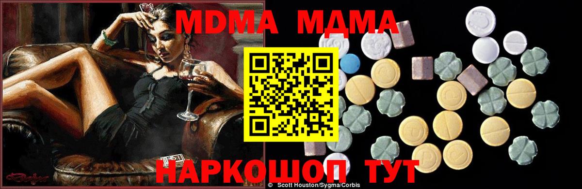MDMA  MDMA Molly  Ленинск-Кузнецкий  Вход с VPN  МДМА Molly 