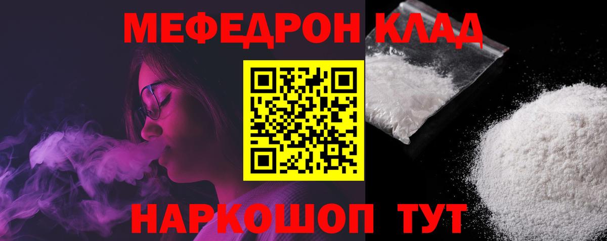Меф  Меф кристаллы  Вход с VPN  Ленинск-Кузнецкий 