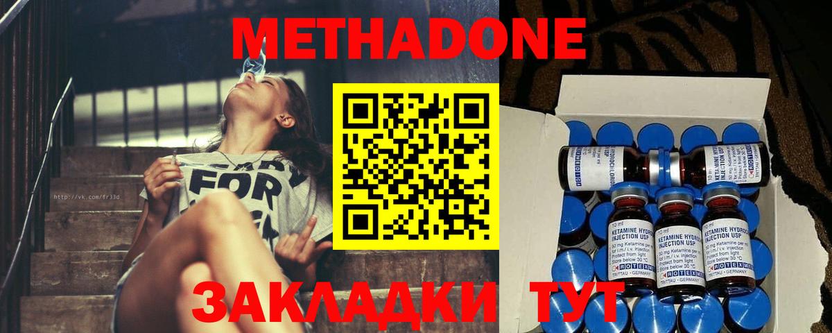 Метадон VHQ  МЕТАДОН methadone  Вход с VPN  Ленинск-Кузнецкий 