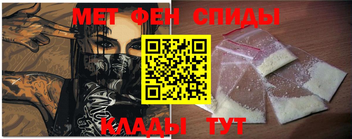 Ленинск-Кузнецкий  Первитин витя  МЕТАМФЕТАМИН  Вход с VPN 