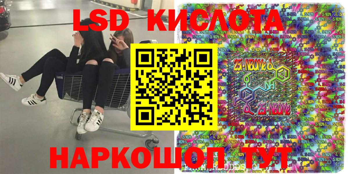 Марки NBOMe 1,8мг Ленинск-Кузнецкий