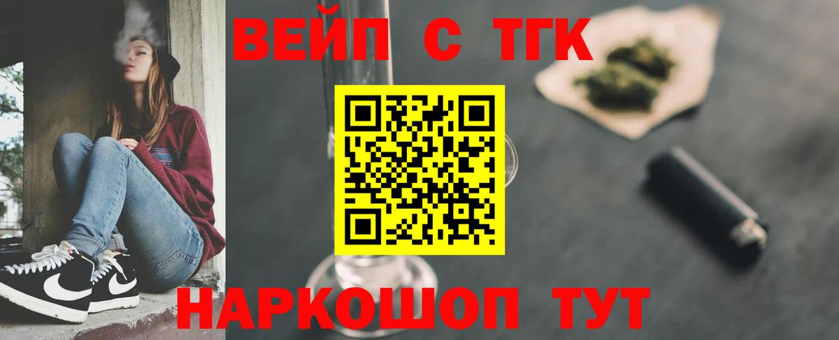 ТГК гашишное масло Ленинск-Кузнецкий